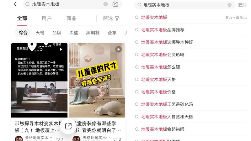 天格地暖實木地板為何能在小紅書上持續火出圈？看看用戶怎么說！